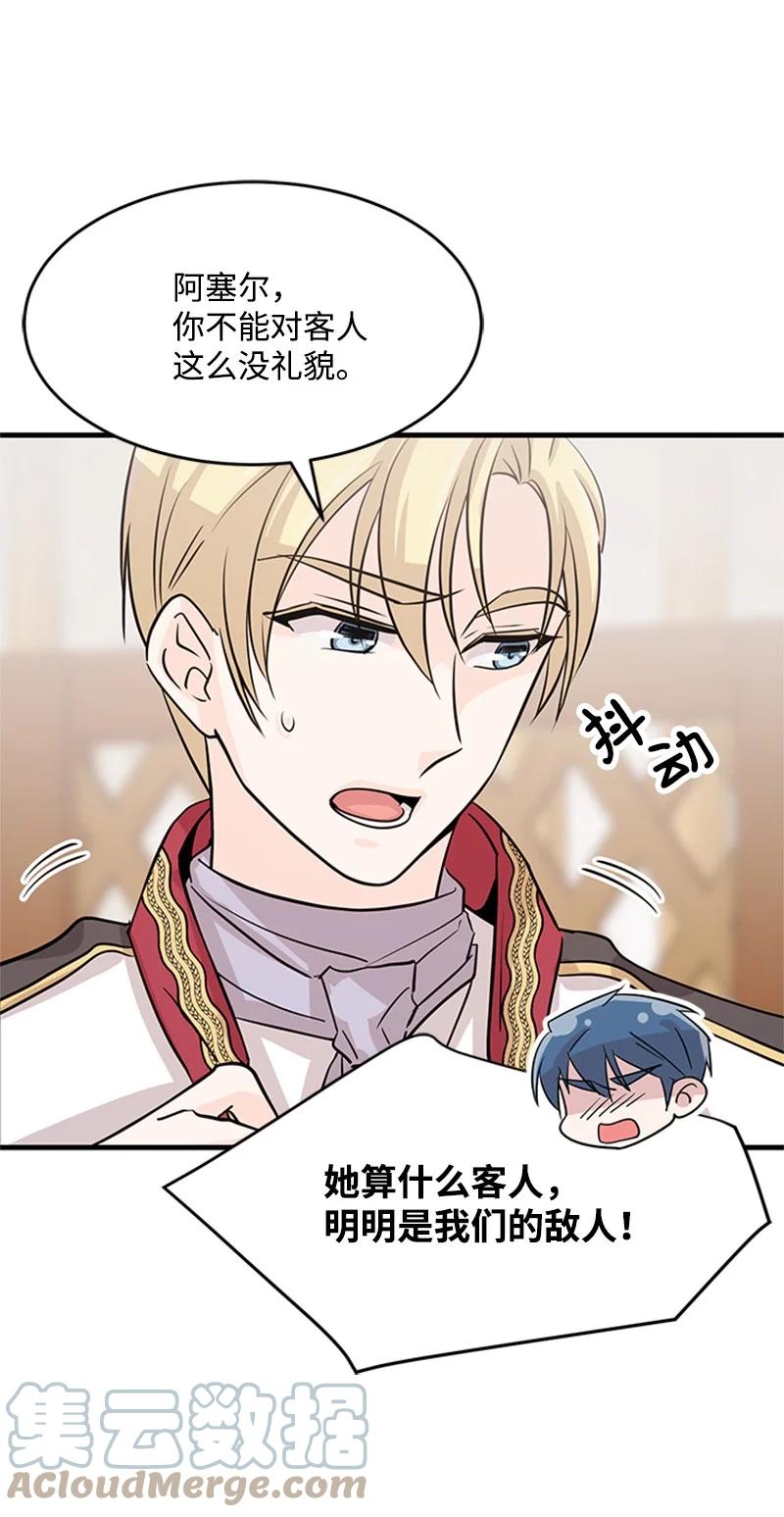 25 保护(1/2)-第25话