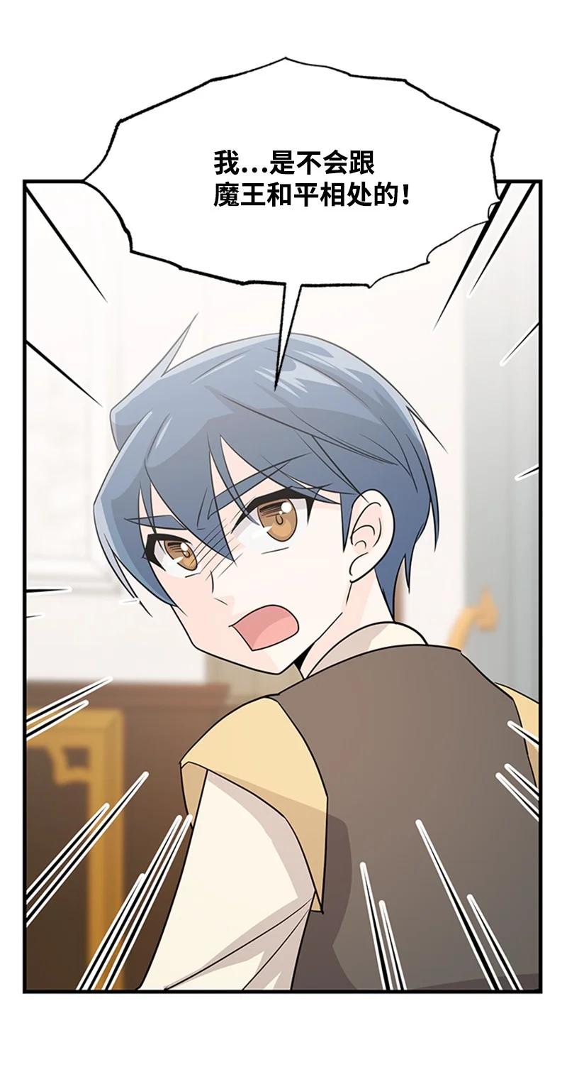 25 保护(1/2)-第25话