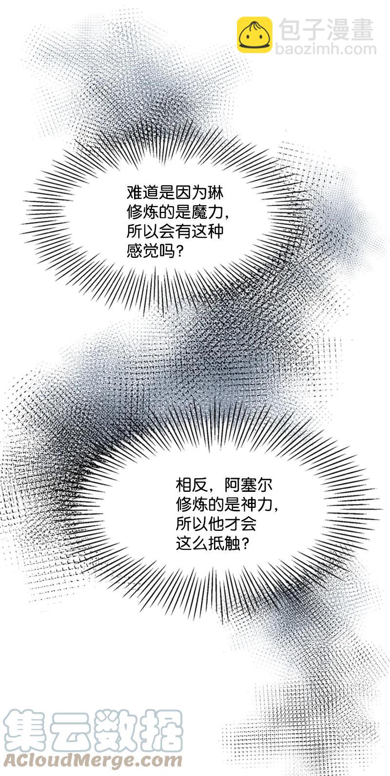 25 保护(1/2)-第25话