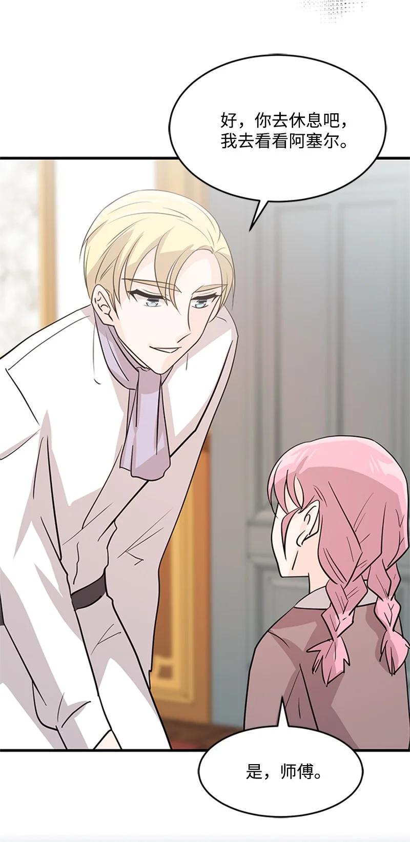 25 保护(1/2)-第25话