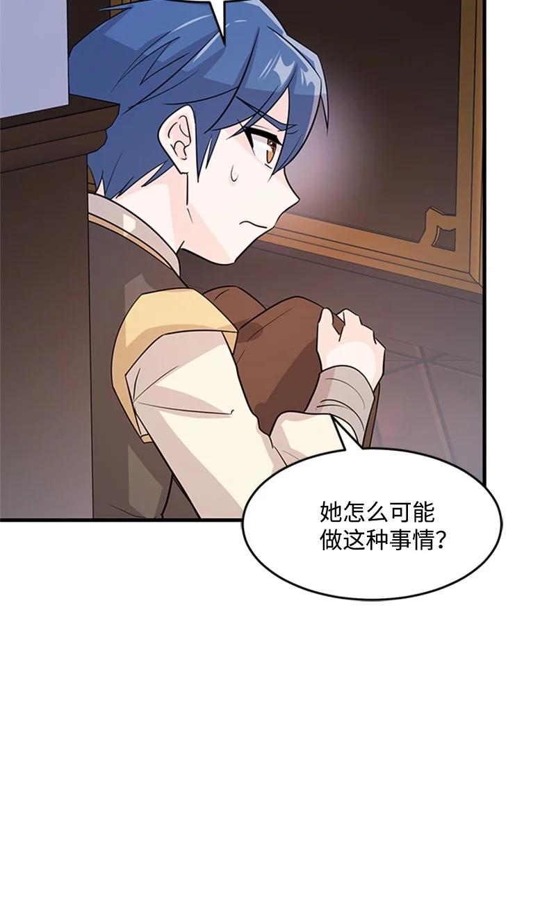 25 保护(1/2)-第25话