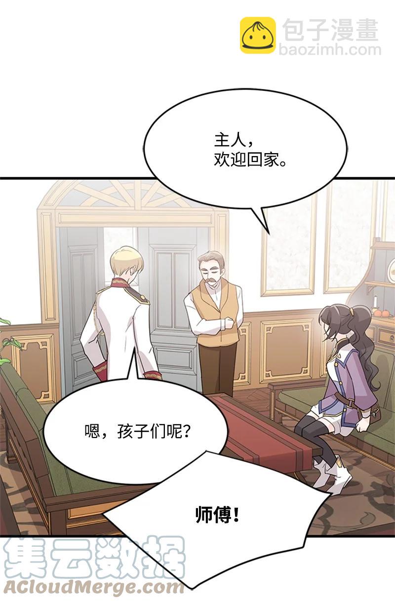 25 保护(1/2)-第25话