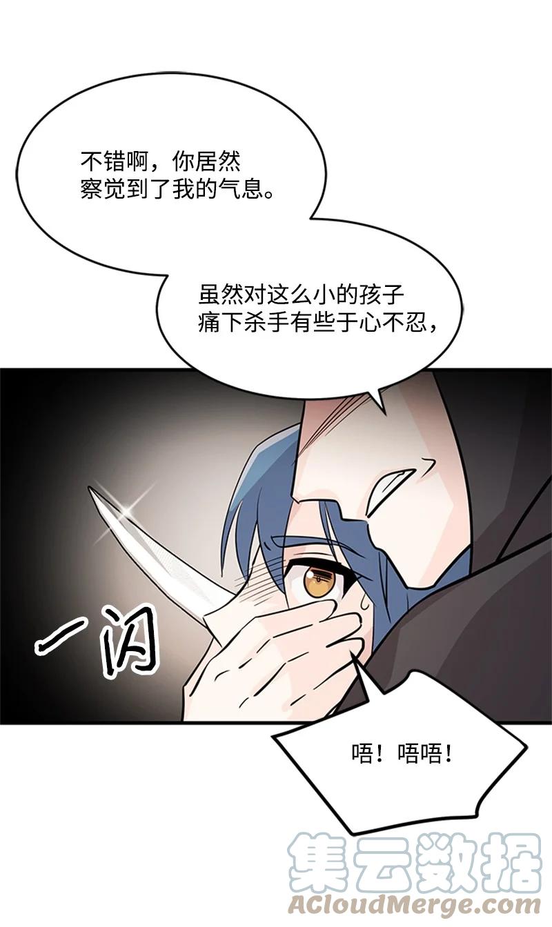 25 保护(1/2)-第25话