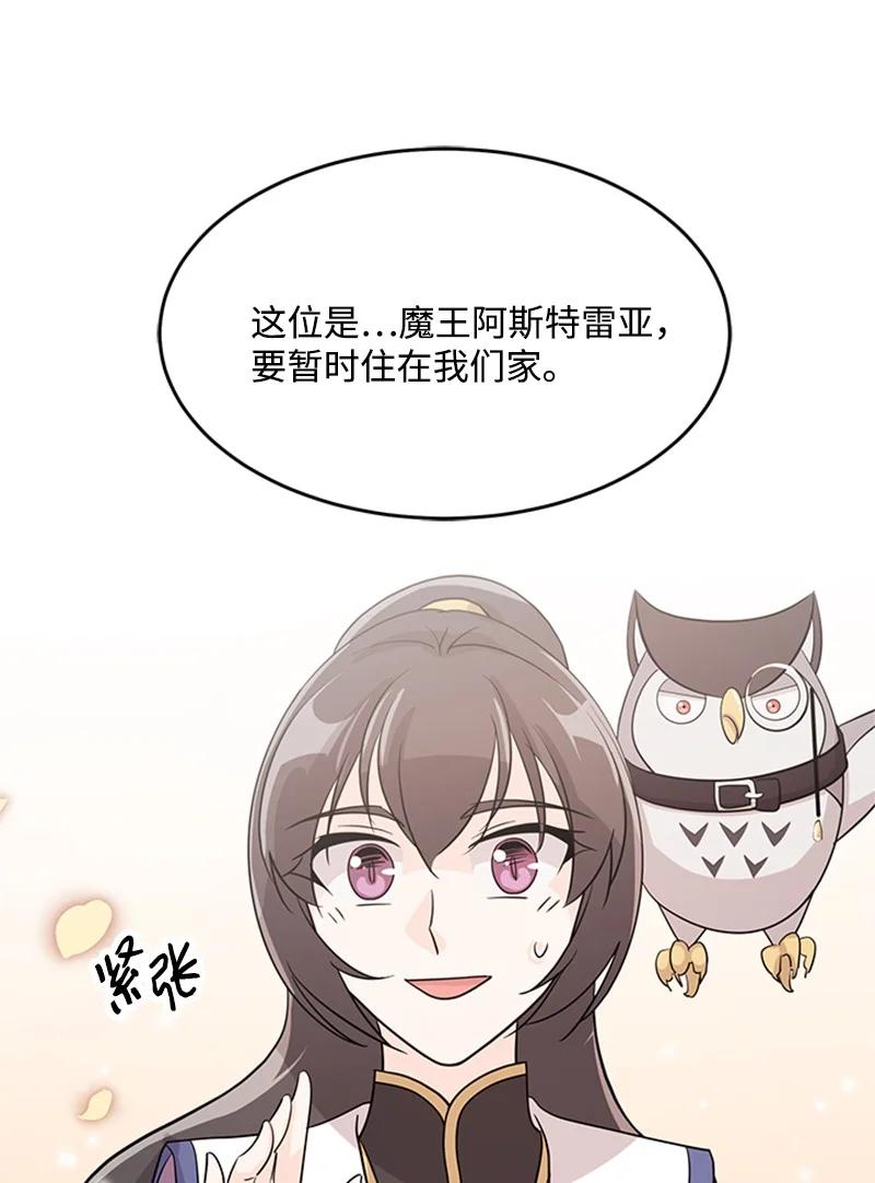 25 保护(1/2)-第25话