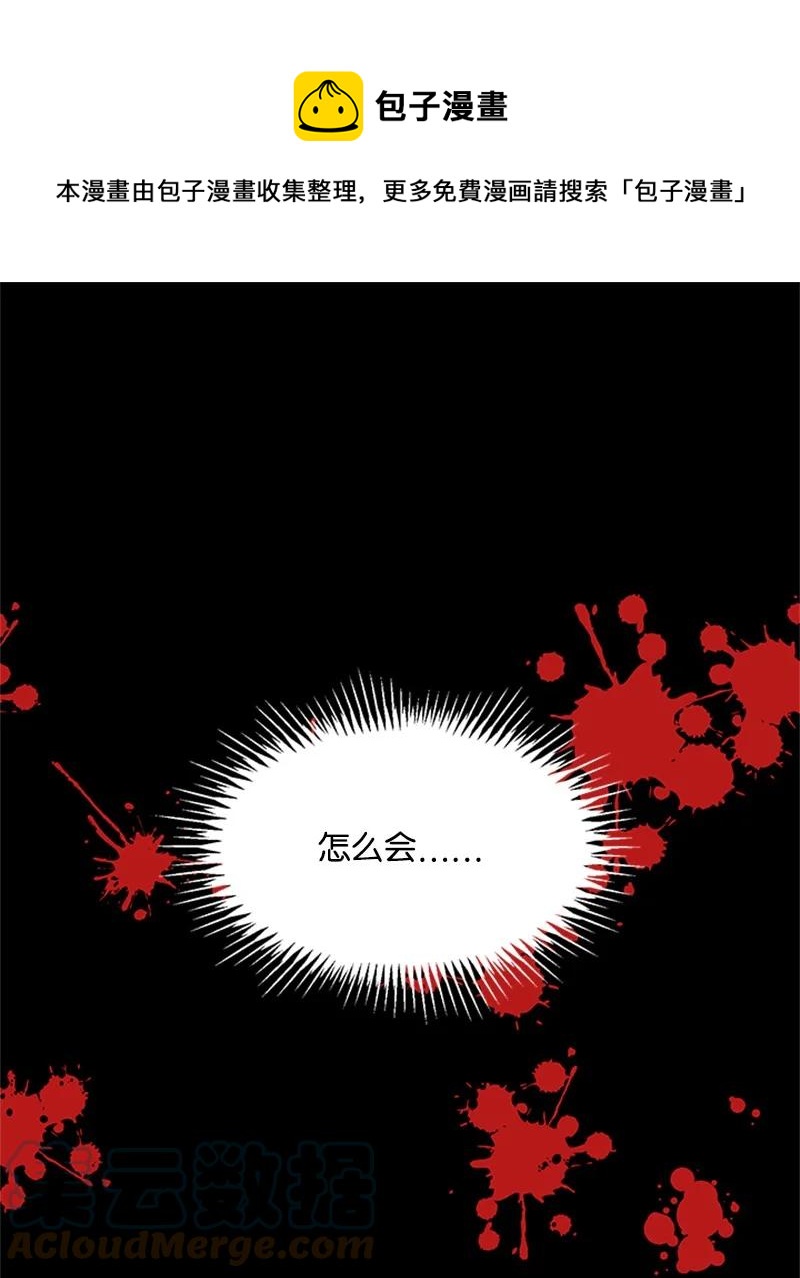 31 意外袭击(1/2)-第31话