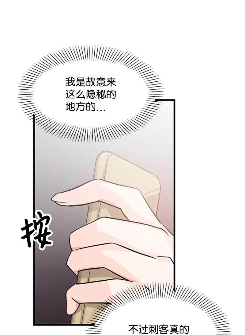 31 意外袭击(1/2)-第31话