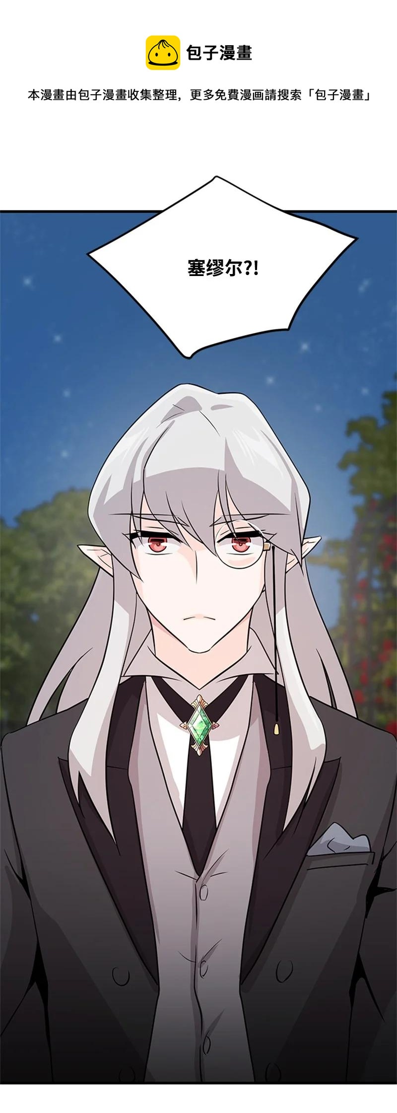 31 意外袭击(1/2)-第31话