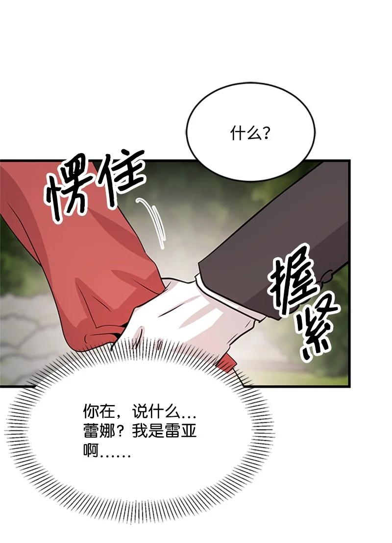 31 意外袭击(1/2)-第31话