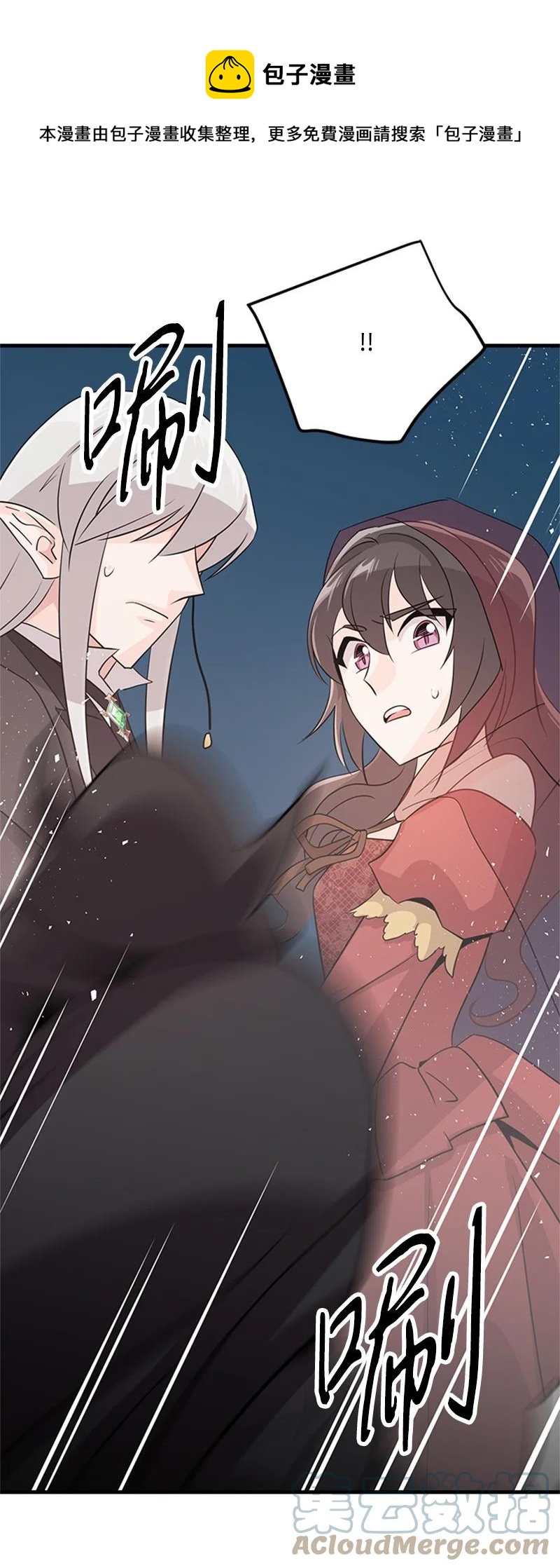 31 意外袭击(1/2)-第31话