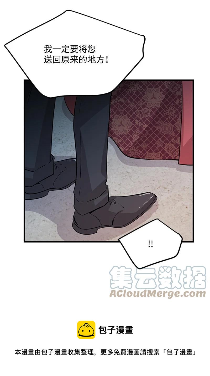 31 意外袭击(1/2)-第31话