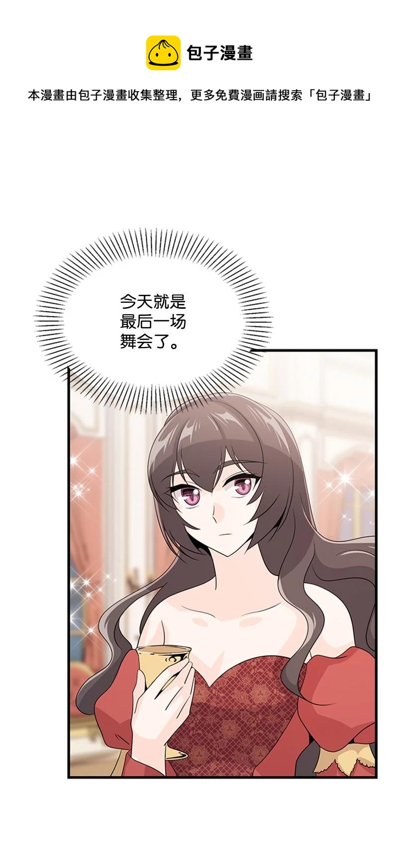 31 意外袭击(1/2)-第31话