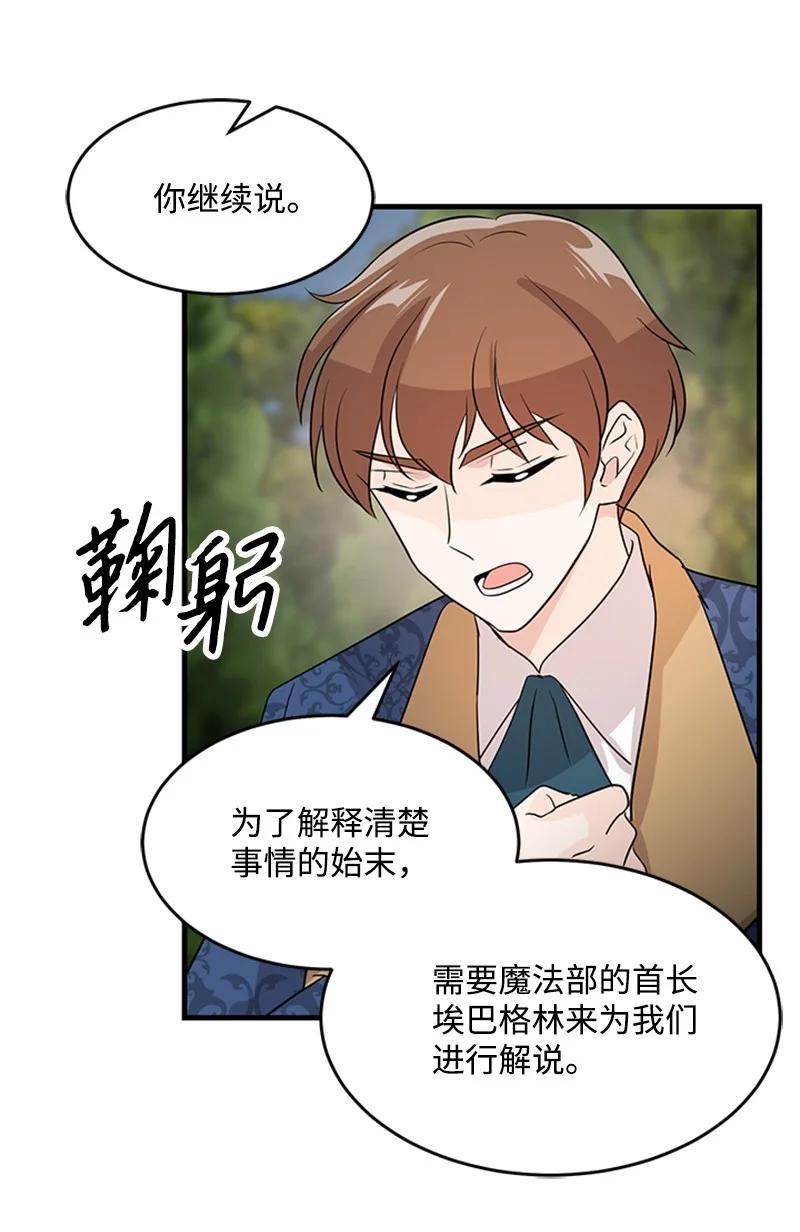 33 道谢(1/2)-第33话