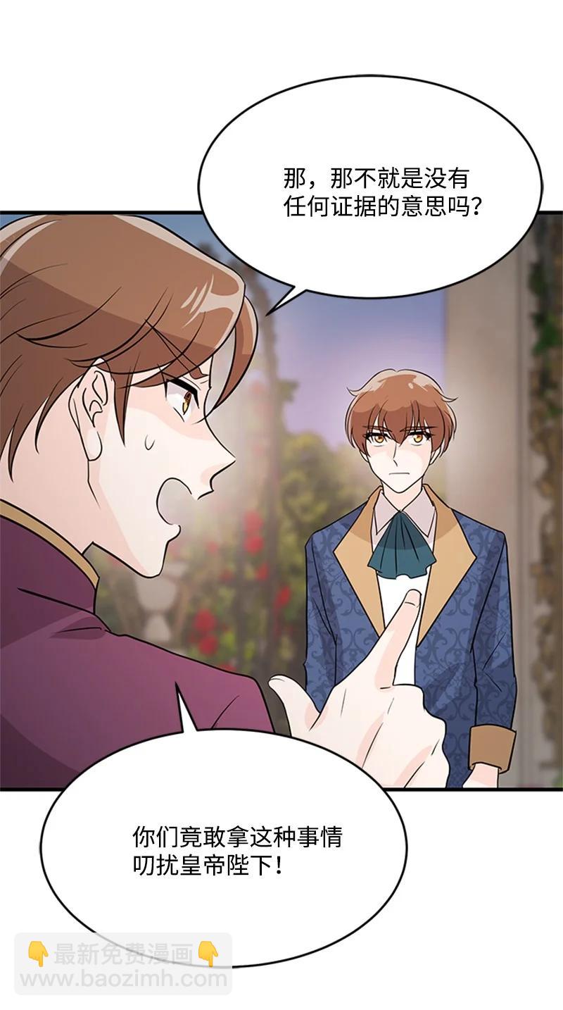 33 道谢(1/2)-第33话