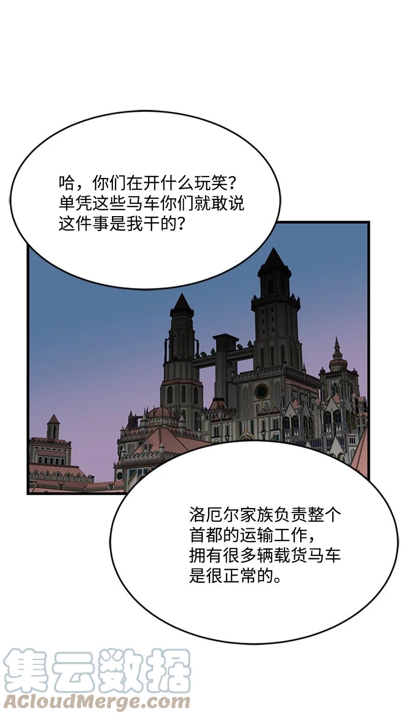 醒來後，我成了魔王 - 33 道謝(1/2) - 3