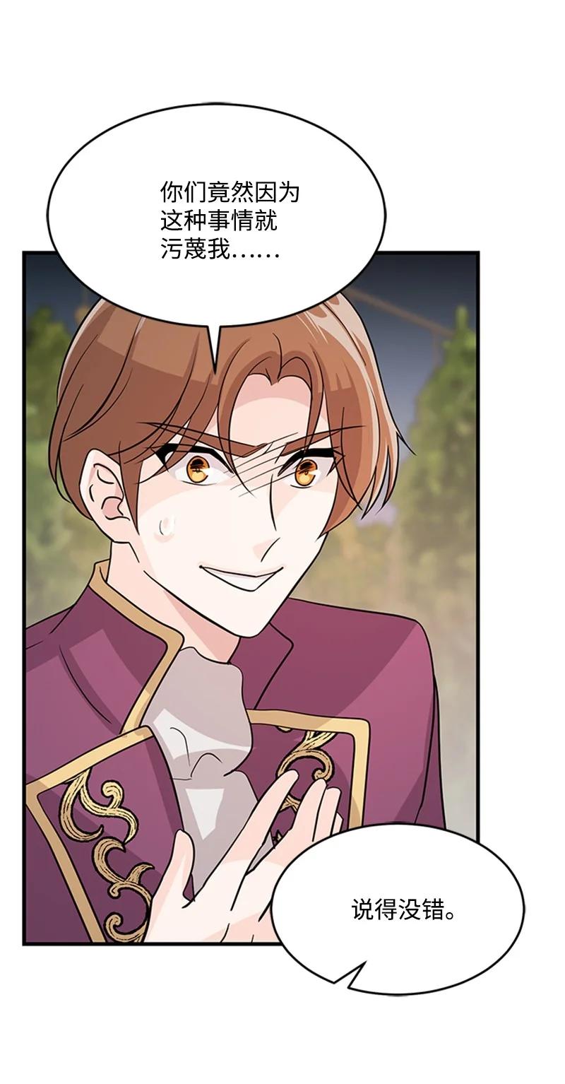 33 道谢(1/2)-第33话