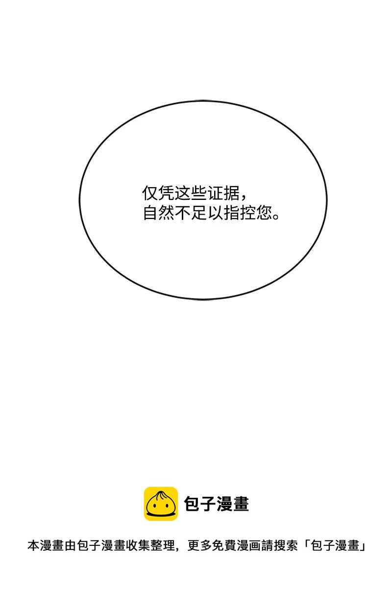 33 道谢(1/2)-第33话