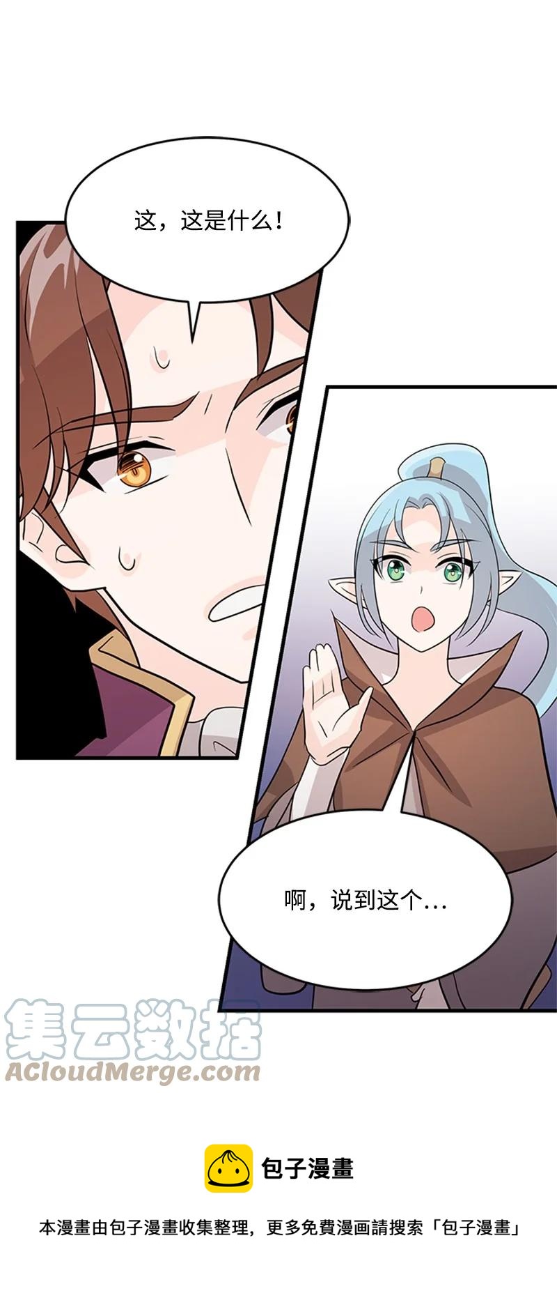 33 道谢(1/2)-第33话