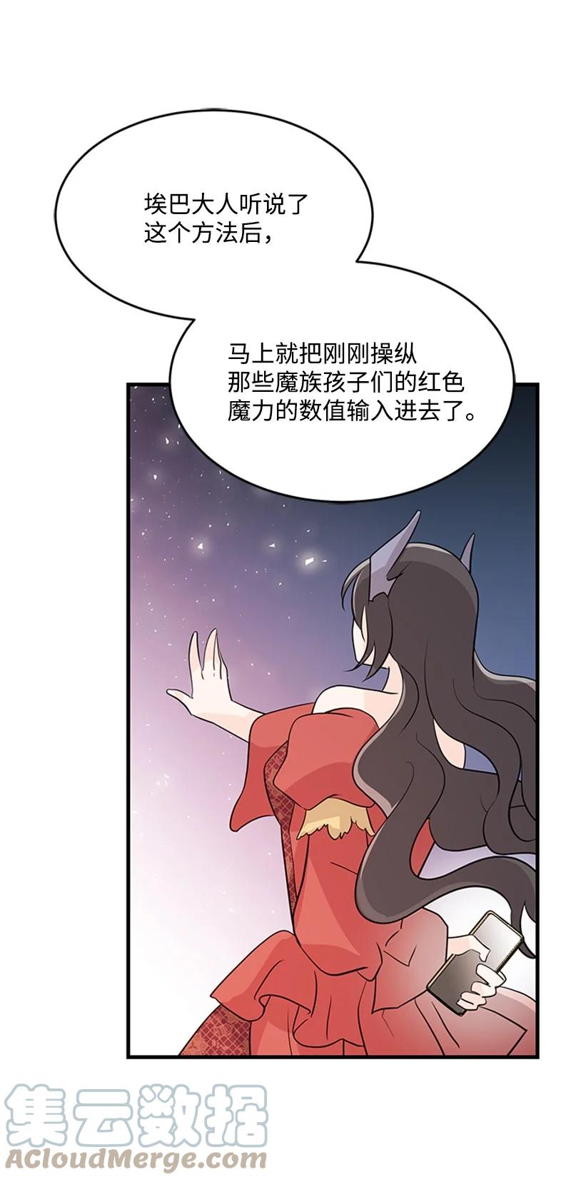 33 道谢(1/2)-第33话