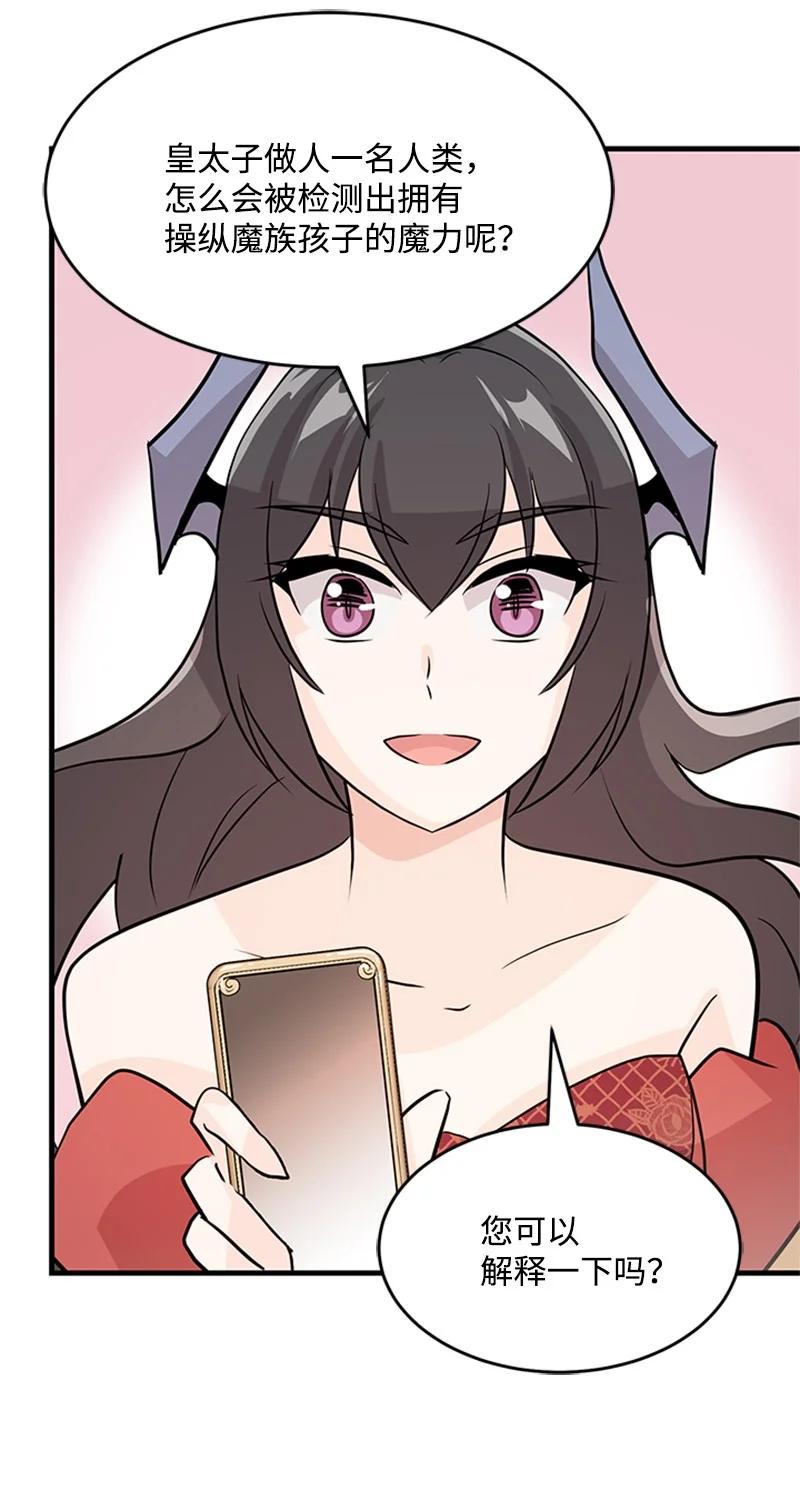 33 道谢(1/2)-第33话