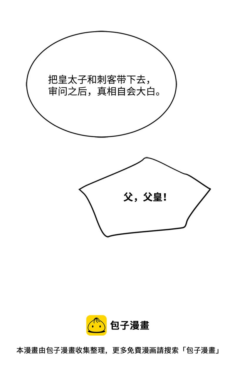 33 道谢(1/2)-第33话