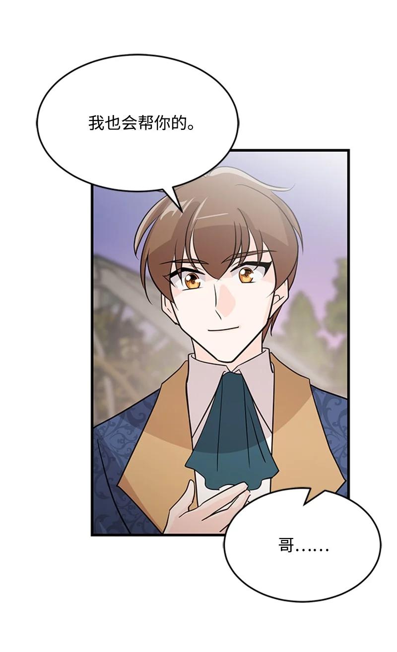 33 道谢(1/2)-第33话