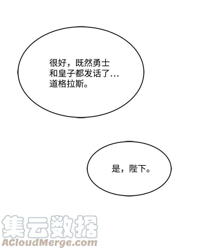 33 道谢(1/2)-第33话