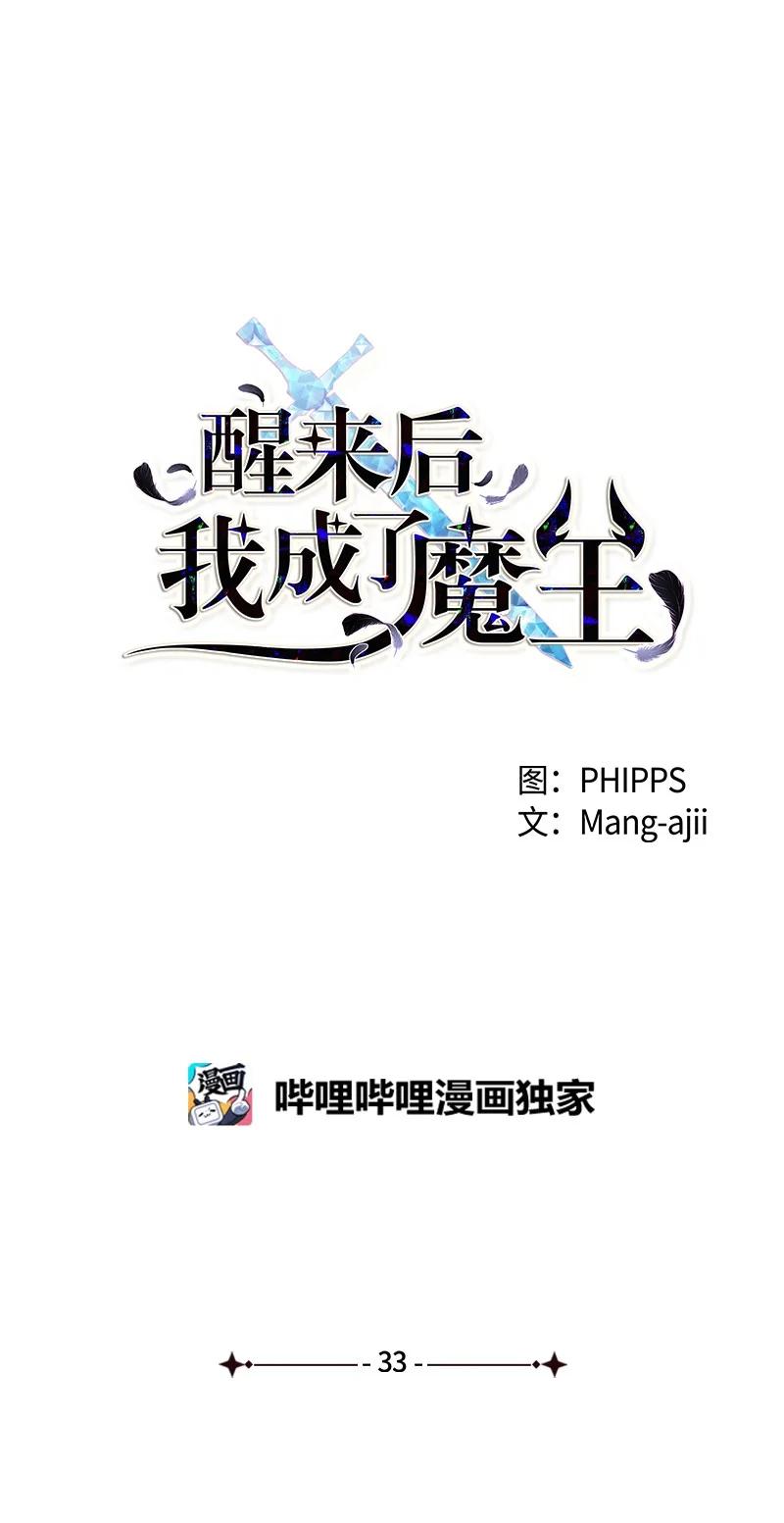 33 道谢(1/2)-第33话