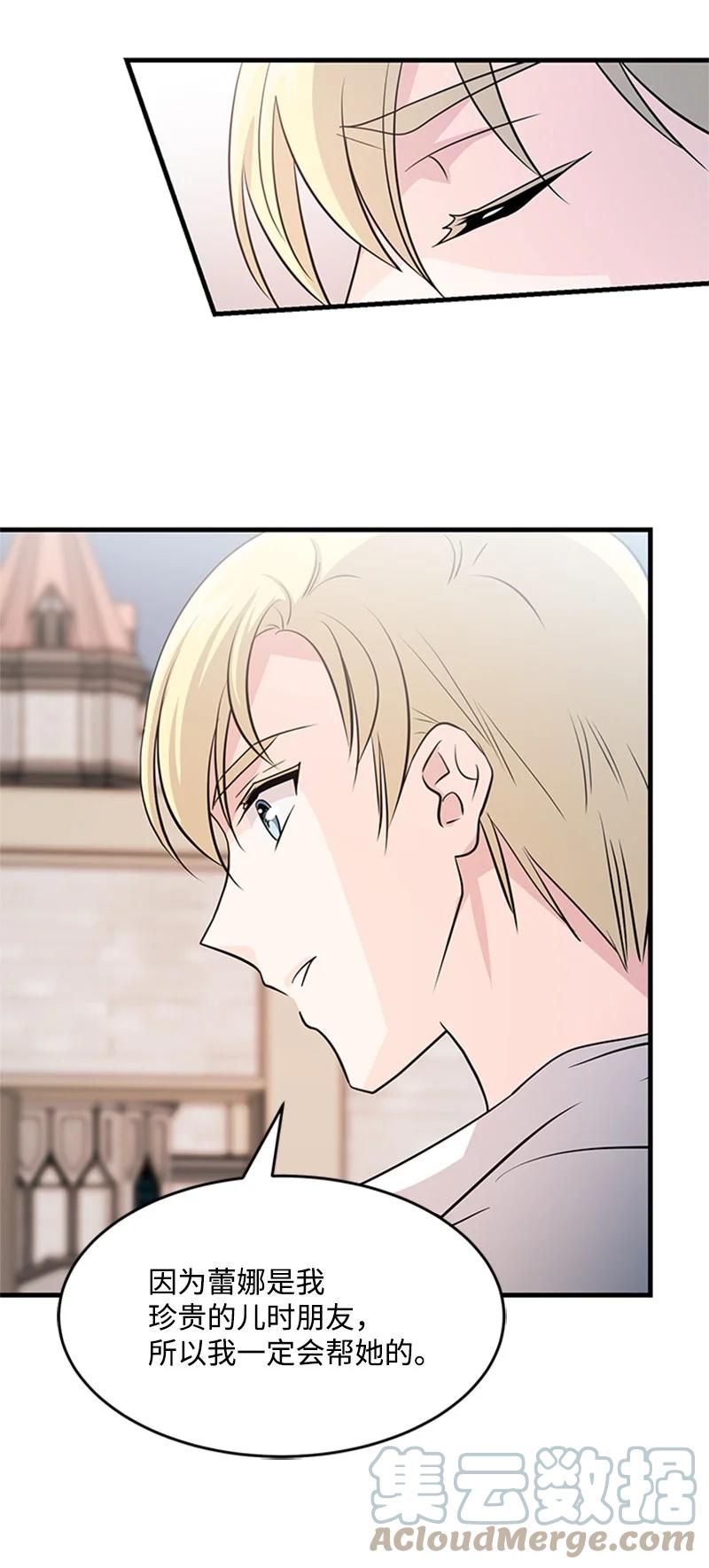 35 陪着你(1/2)-第35话