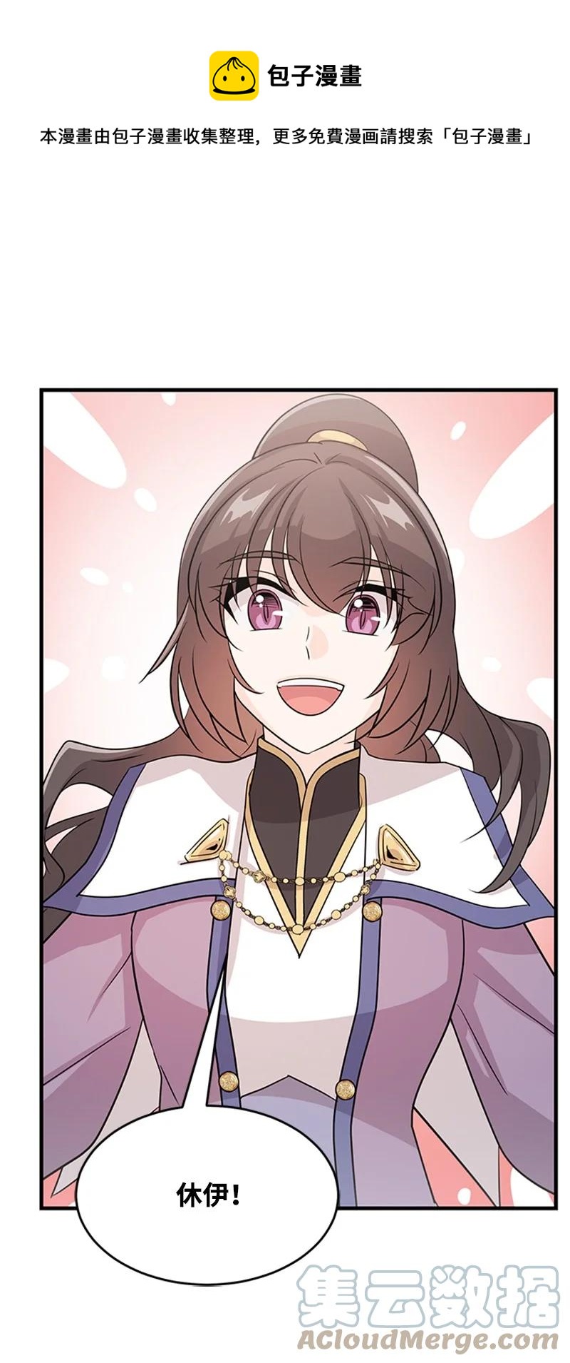 37 摊牌(1/2)-第37话