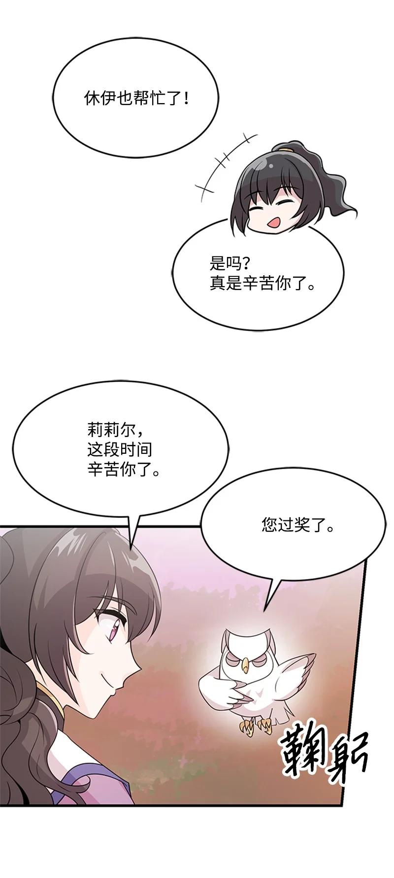 37 摊牌(1/2)-第37话