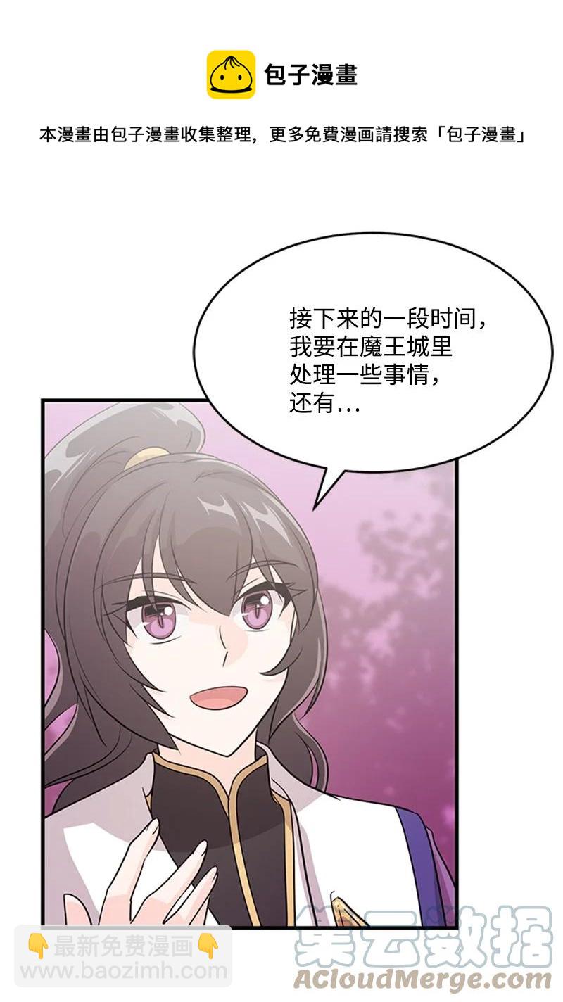 37 摊牌(1/2)-第37话