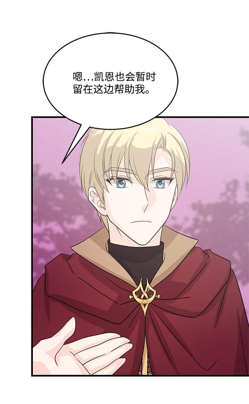 37 摊牌(1/2)-第37话