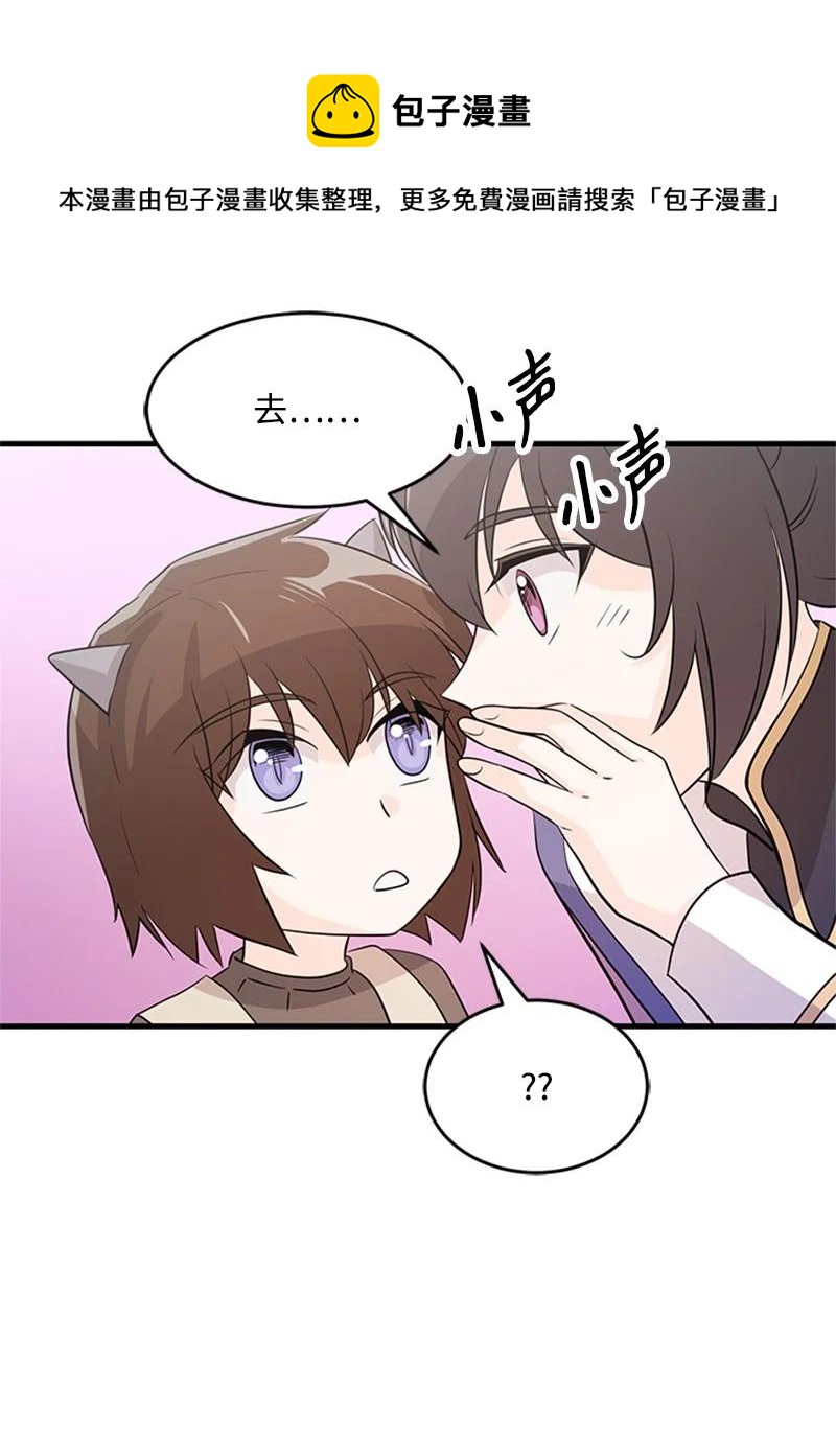 37 摊牌(1/2)-第37话