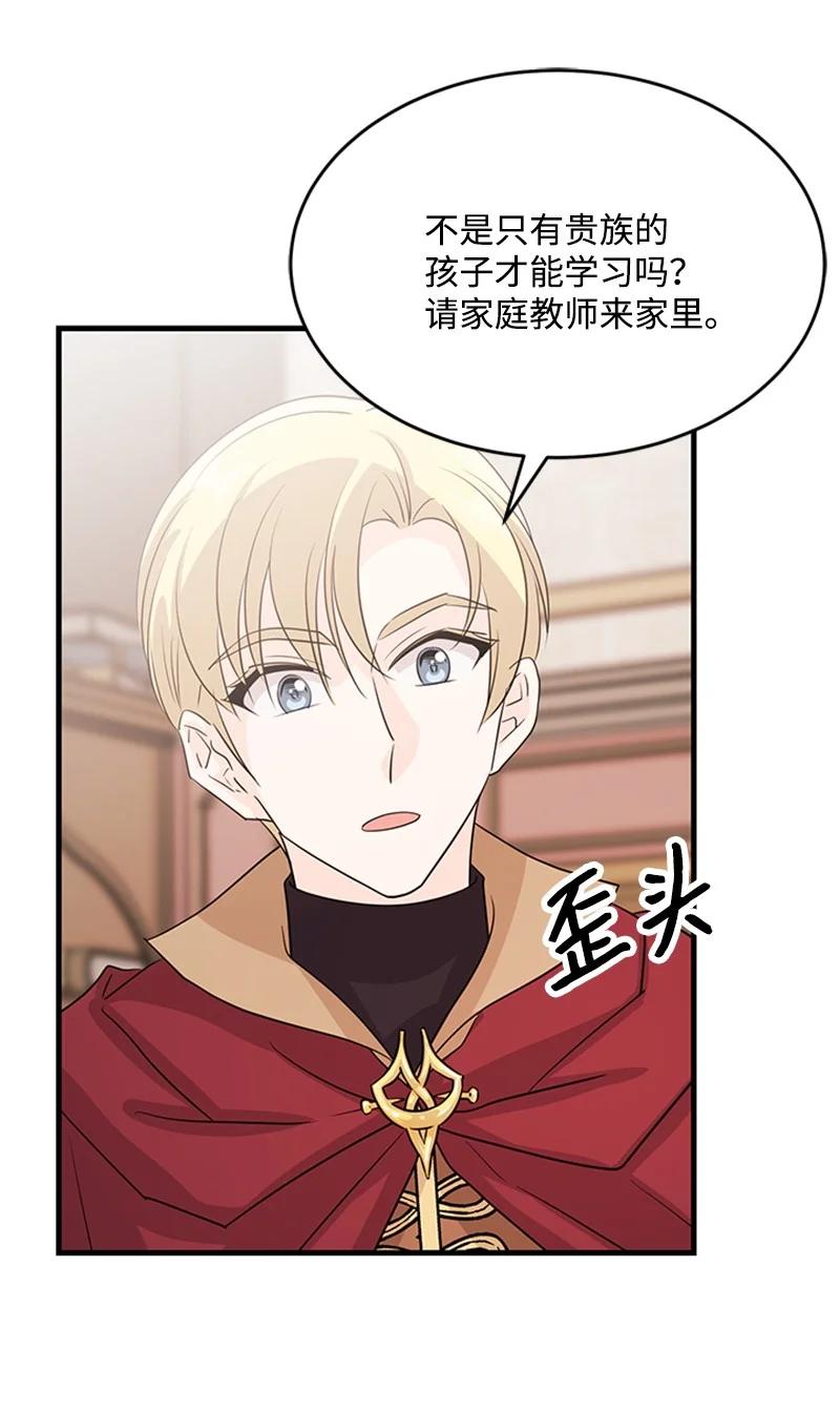 37 摊牌(1/2)-第37话