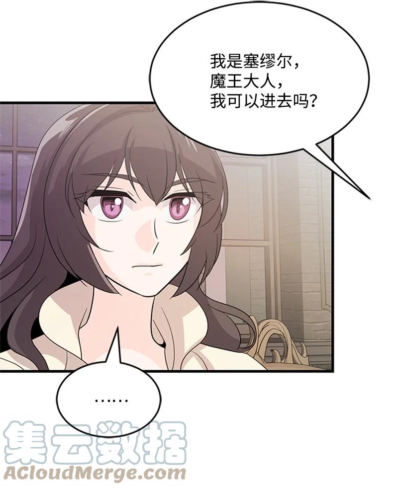 37 摊牌(1/2)-第37话