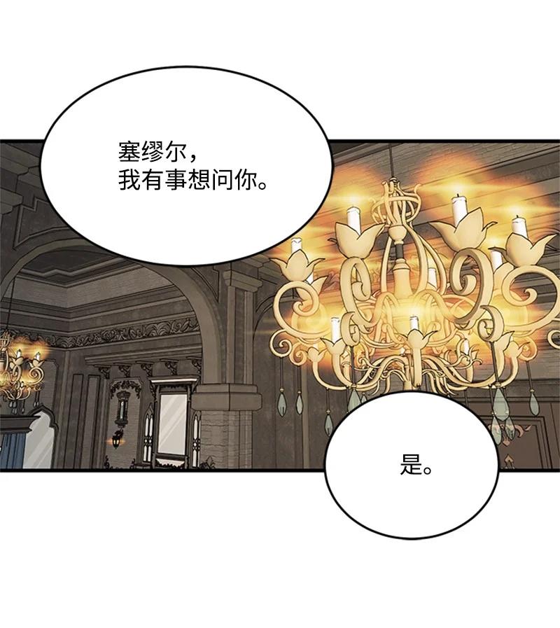 37 摊牌(1/2)-第37话