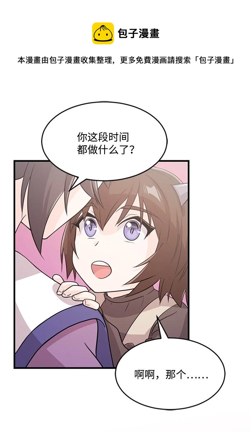 37 摊牌(1/2)-第37话