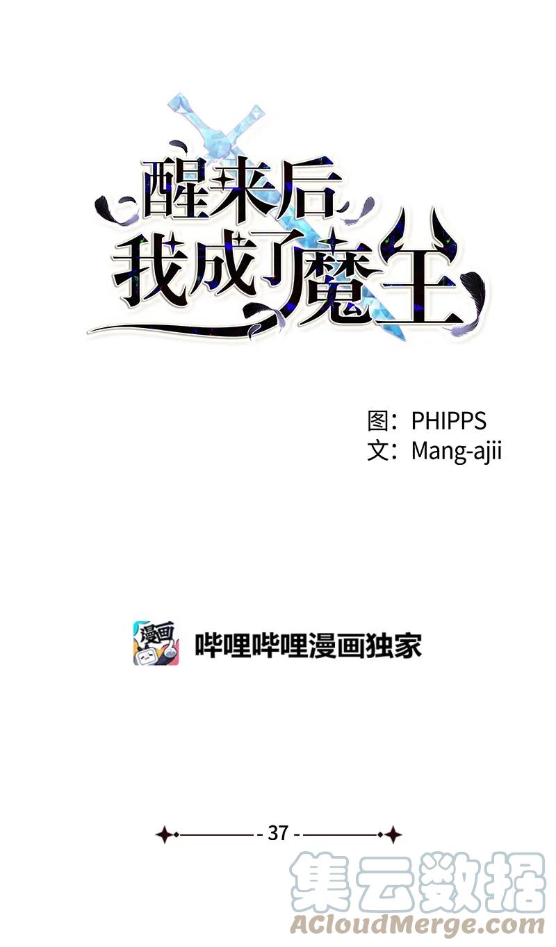 37 摊牌(1/2)-第37话