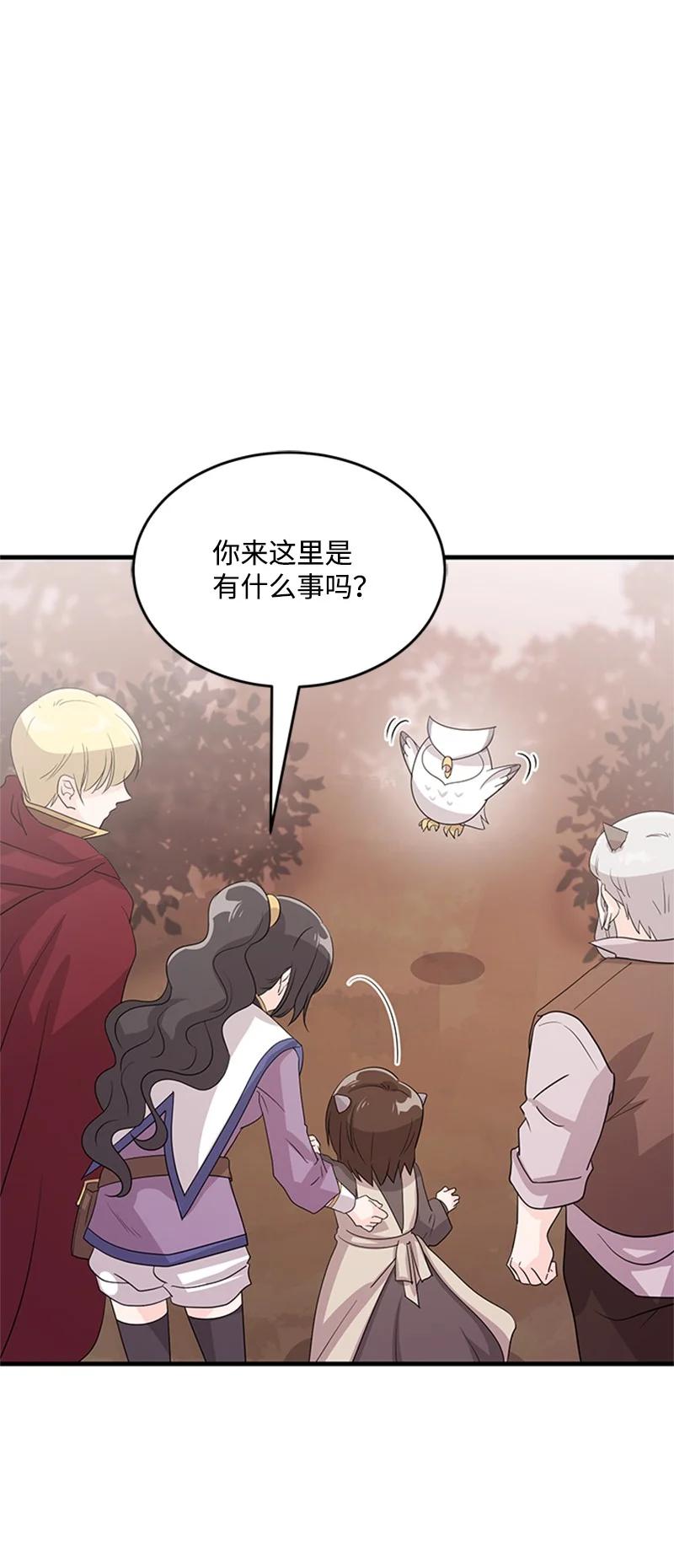 37 摊牌(1/2)-第37话