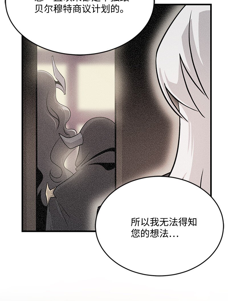 39 雷亚的计划(1/2)-第39话