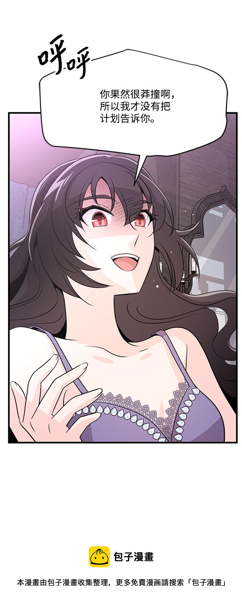 39 雷亚的计划(1/2)-第39话