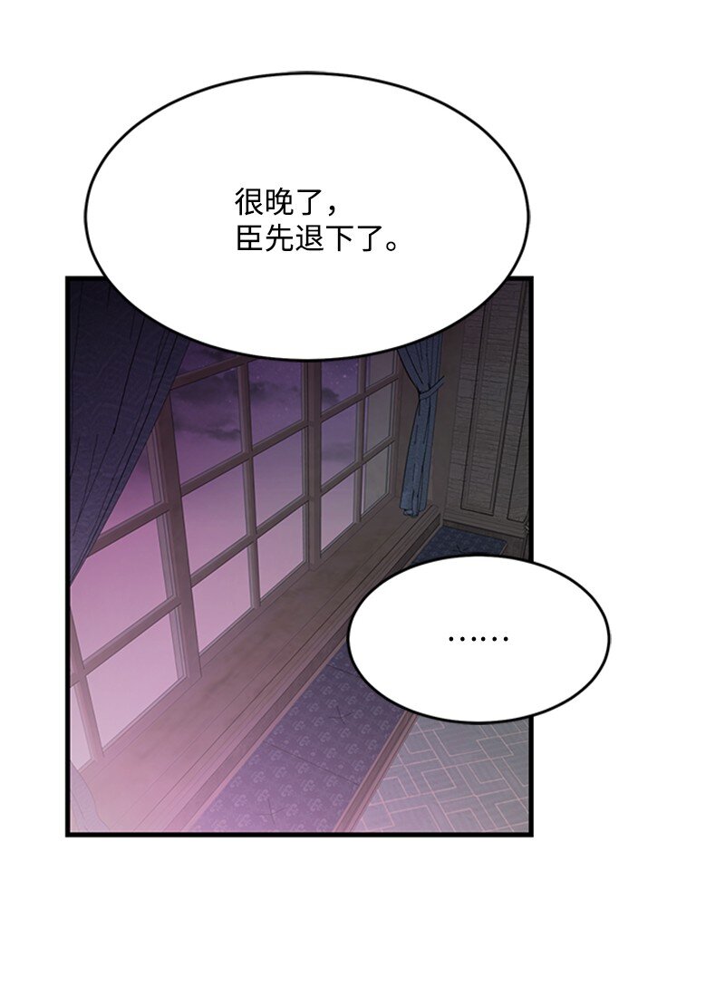 39 雷亚的计划(1/2)-第39话