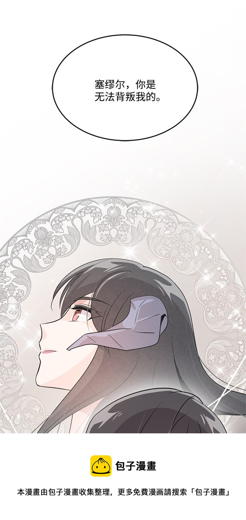 39 雷亚的计划(1/2)-第39话