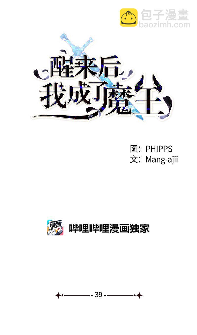 39 雷亚的计划(1/2)-第39话