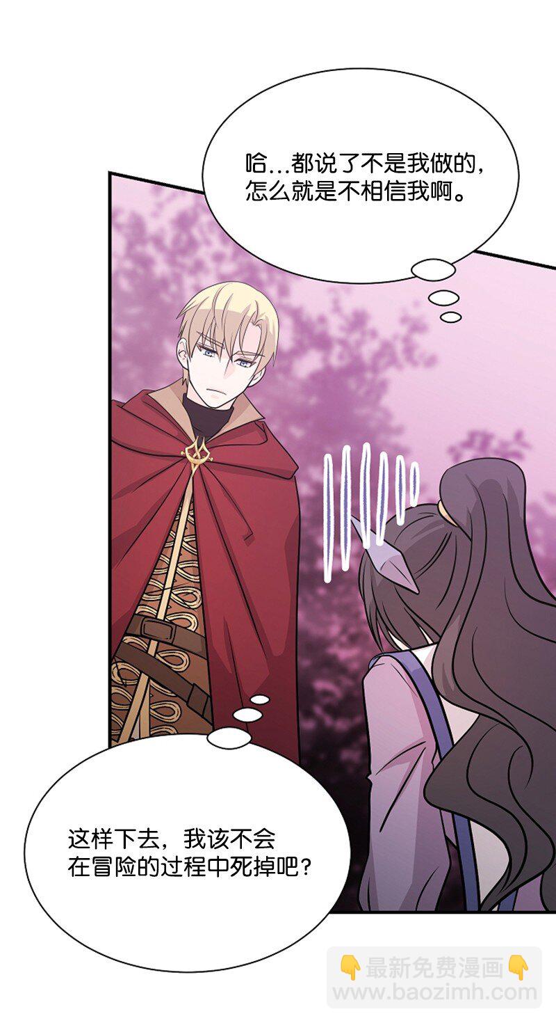 05 野营(1/2)-第5话