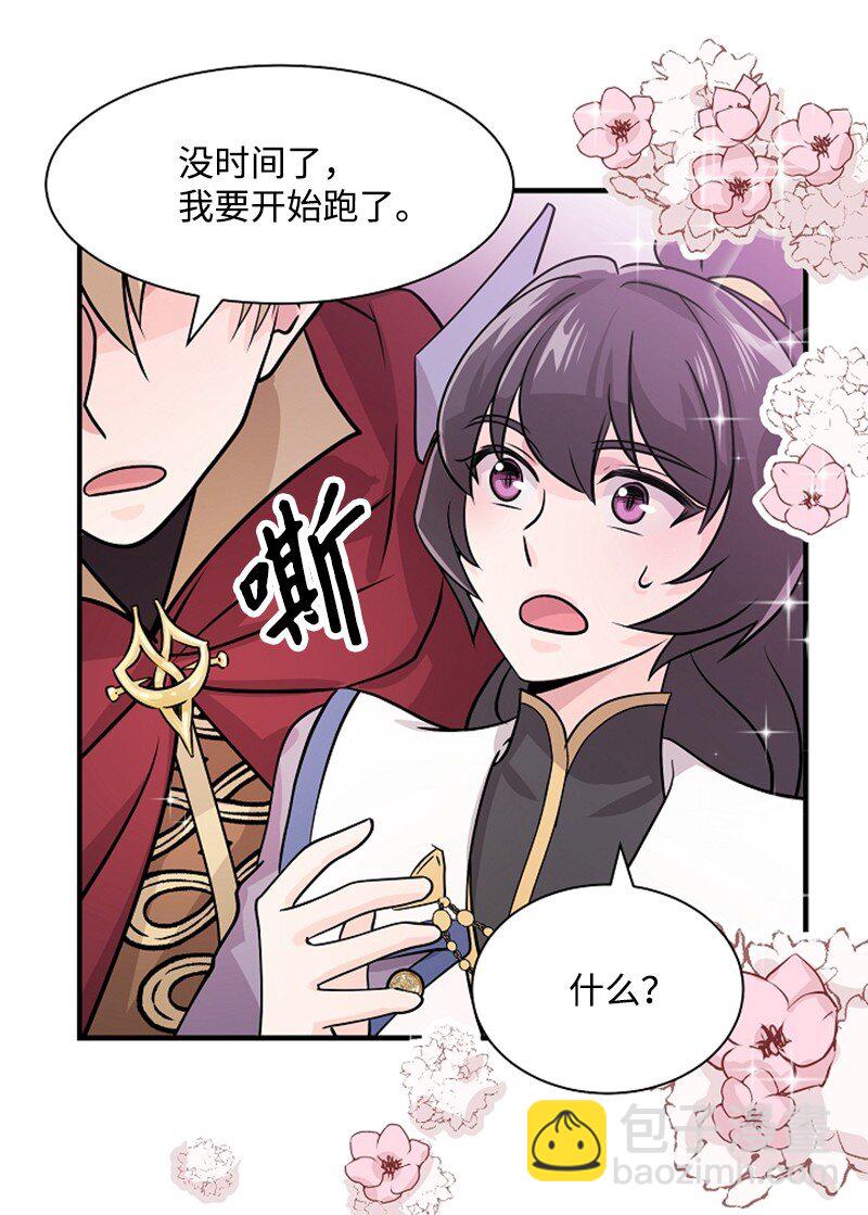 05 野营(1/2)-第5话