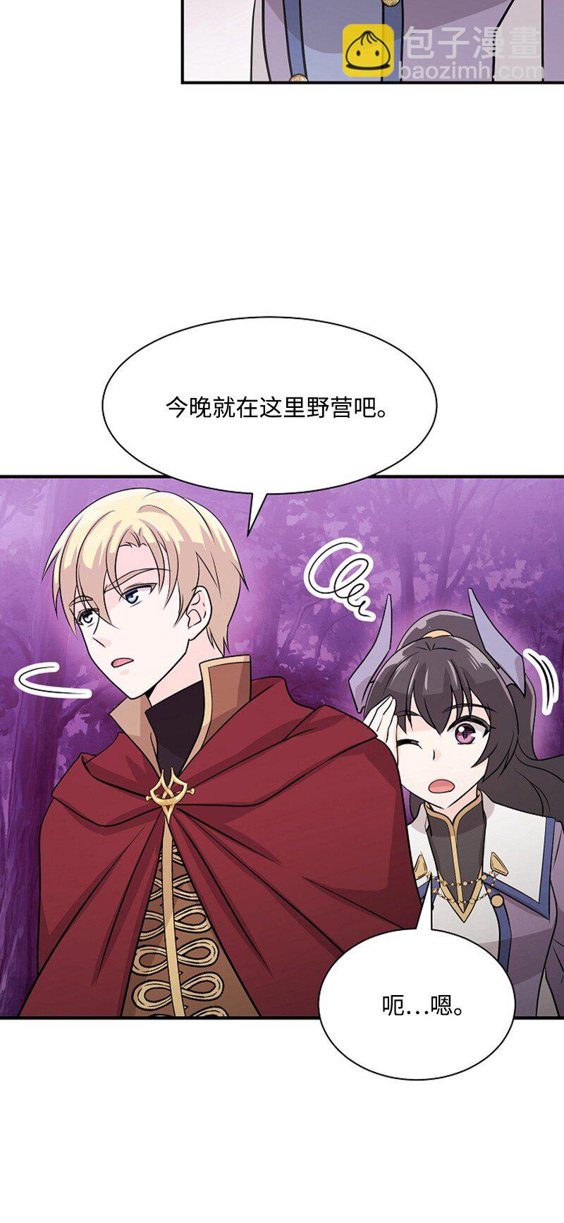 05 野营(1/2)-第5话