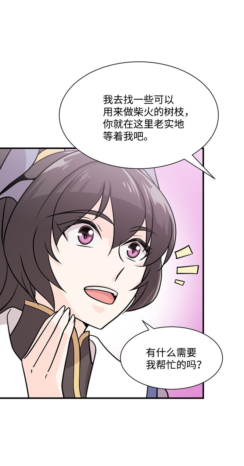 05 野营(1/2)-第5话