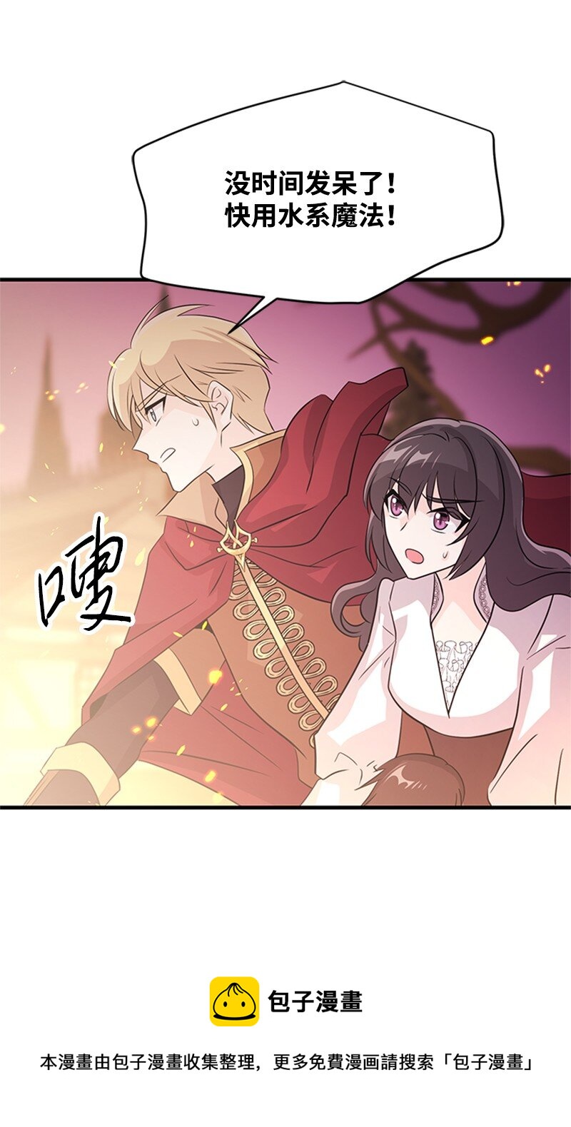 41 学校爆炸(1/2)-第41话