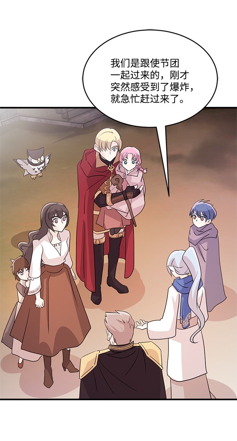 41 学校爆炸(1/2)-第41话